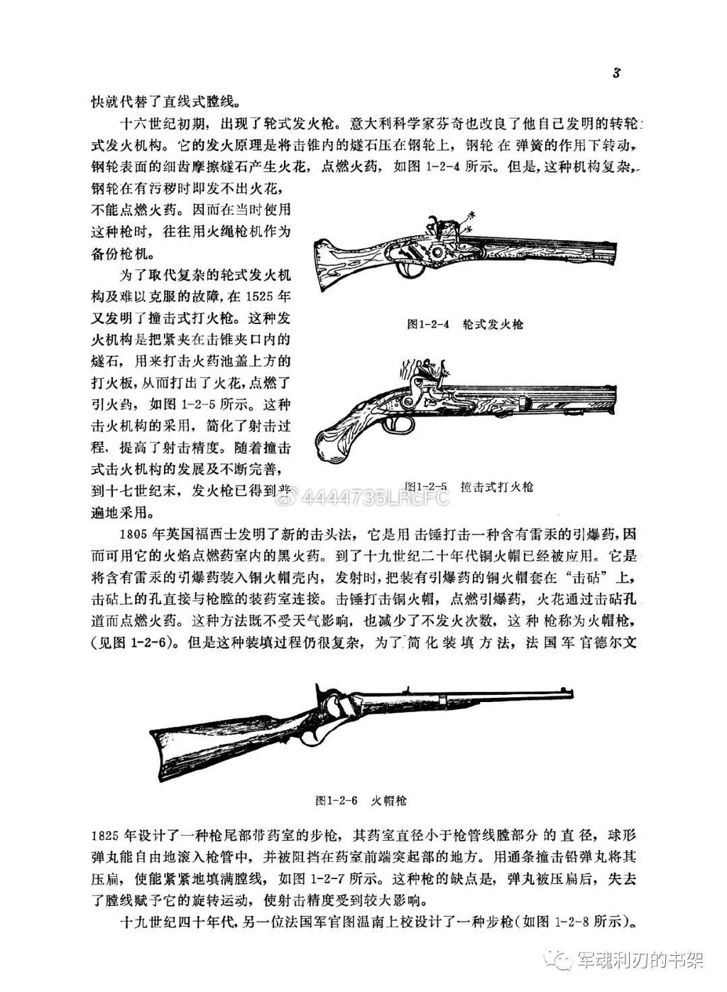 槍械基礎(chǔ)知識(shí)教程，槍械基礎(chǔ)入門教程