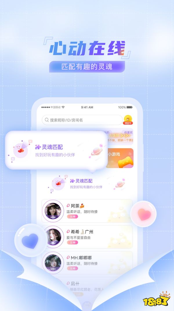 陪玩軟件概述，種類與特點，陪玩軟件簡介，種類、特點一網(wǎng)打盡
