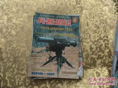 兵器2021年第8期，深度解析軍事科技與未來(lái)戰(zhàn)爭(zhēng)形態(tài)，軍事科技深度解析，未來(lái)戰(zhàn)爭(zhēng)形態(tài)展望（兵器2021年第8期）