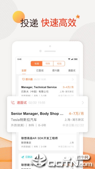 前程無憂招聘網(wǎng)下載app官網(wǎng)，一站式求職服務(wù)的新體驗(yàn)，前程無憂招聘網(wǎng)APP官網(wǎng)，一站式求職服務(wù)全新體驗(yàn)