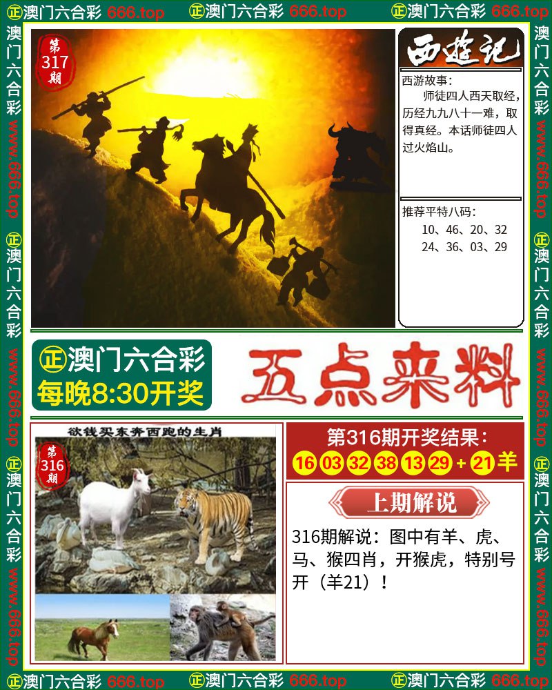 揭秘最準九肖，探尋神秘預測背后的真相，揭秘最準九肖預測真相探索神秘預測背后秘密