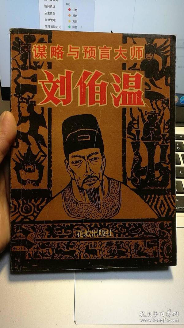 劉伯溫平特一肖中的奧秘與智慧，劉伯溫平特一肖中的奧秘與策略智慧