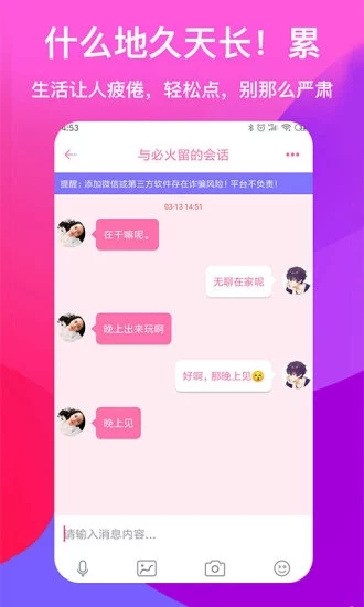 交友a(bǔ)pp下載安裝——探索現(xiàn)代社交的新領(lǐng)域，現(xiàn)代社交新領(lǐng)域探索，交友a(bǔ)pp下載安裝指南
