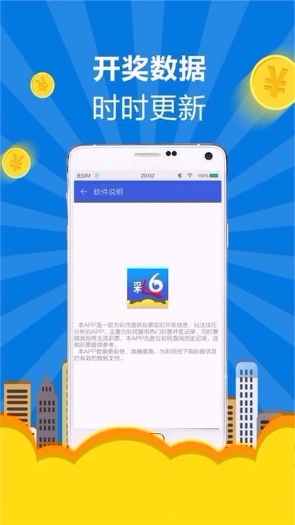 澳門彩開獎(jiǎng)最快的app——警惕背后的風(fēng)險(xiǎn)與違法犯罪問題，澳門彩開獎(jiǎng)APP背后的風(fēng)險(xiǎn)與犯罪問題需警惕