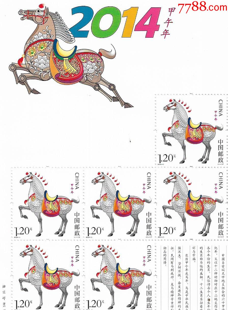 王中王128期馬一生肖，探尋背后的神秘與魅力，王中王128期生肖馬背后的神秘魅力探尋