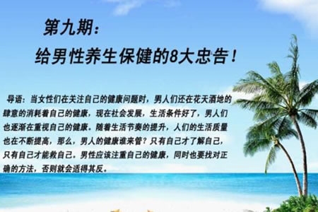 男性養(yǎng)生保健重點，塑造健康生活的關鍵要素，男性養(yǎng)生保健重點，塑造健康生活的關鍵要素概覽