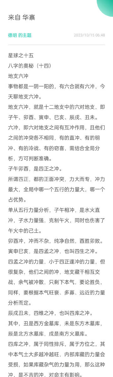 白八姐一肖一尾王中王，神秘傳奇與文化的交織，神秘傳奇與文化交織，白八姐一肖一尾王中王故事探秘