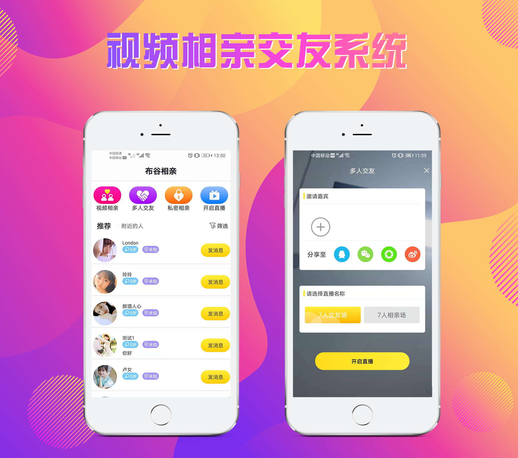 婚戀交友源碼，探索現(xiàn)代社交的新紀(jì)元，婚戀交友源碼，開啟現(xiàn)代社交新紀(jì)元之門