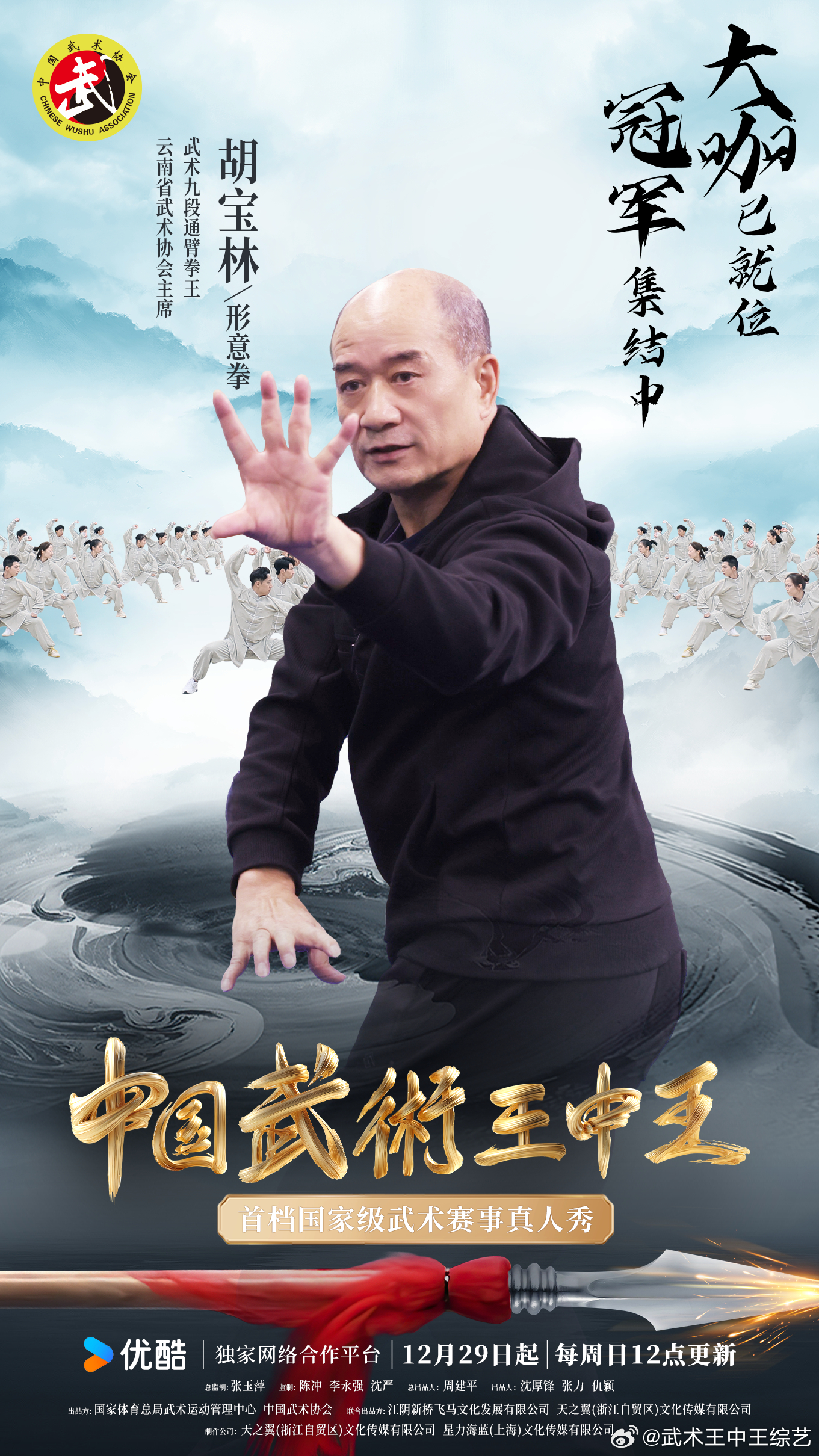 武林高手王中王與神秘生肖的傳奇故事，武林高手王中王與生肖傳奇故事