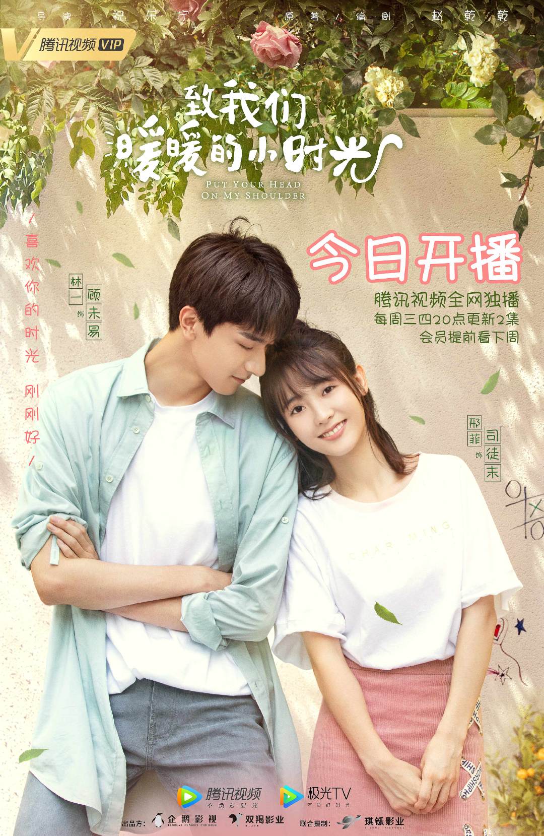致我們暖暖的小時光小說，暖暖小時光，溫馨生活的美好篇章