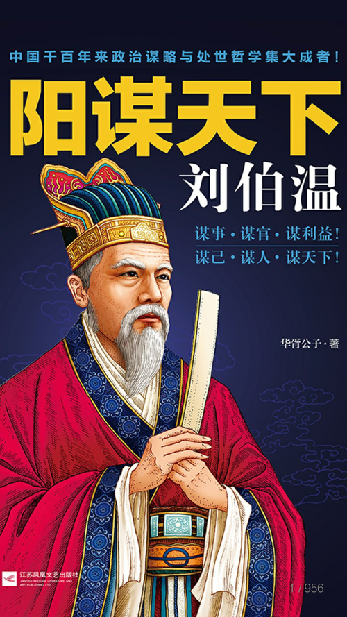 劉伯溫四肖中特選料一，歷史智慧與現(xiàn)代啟示，劉伯溫四肖中特選料一，歷史智慧與現(xiàn)代啟示的探尋