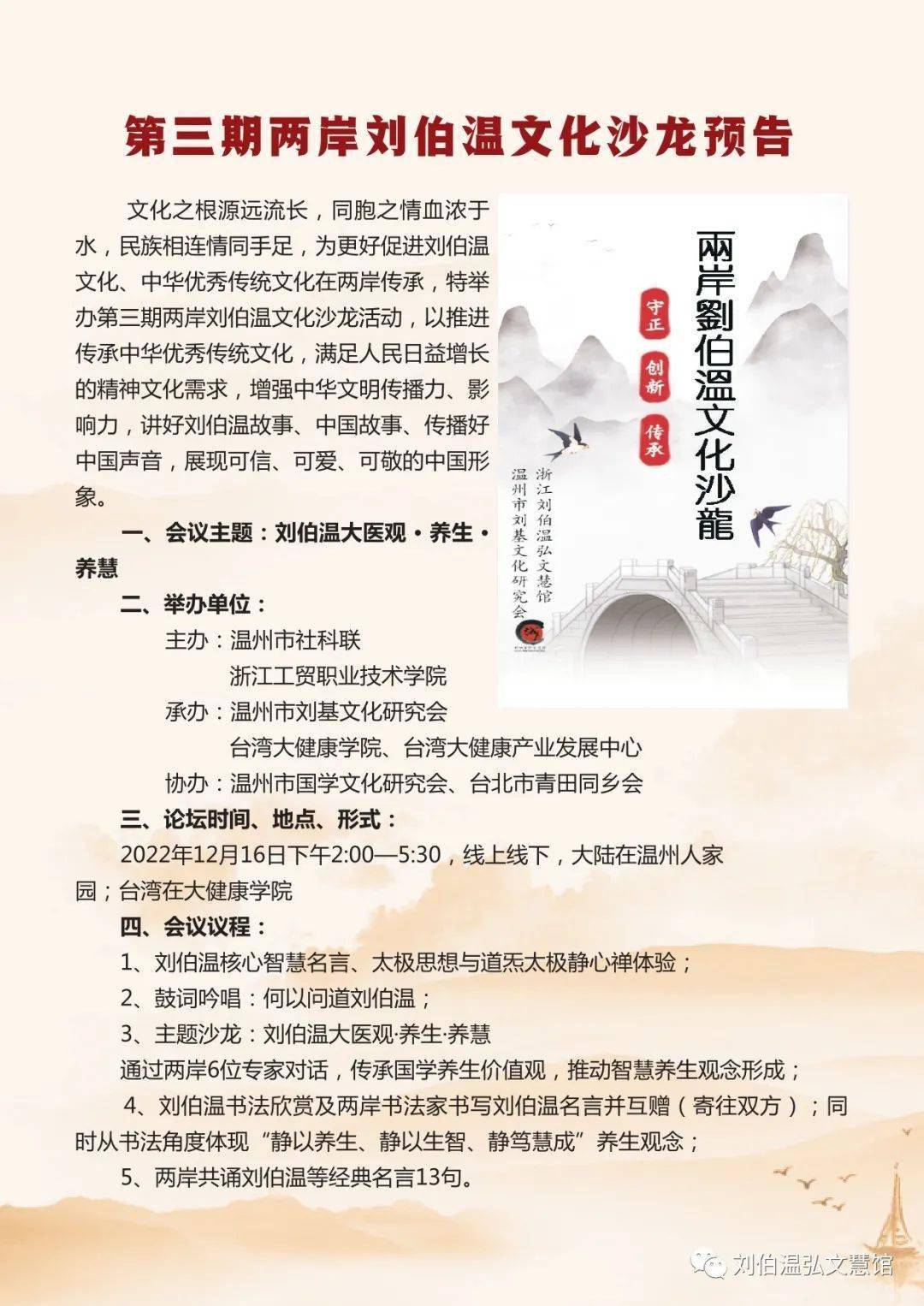 劉伯溫期期準(zhǔn)選一肖評(píng)論，智慧、預(yù)測(cè)與歷史的交織，劉伯溫期期準(zhǔn)選一肖評(píng)論，智慧預(yù)測(cè)與歷史交織的奧秘