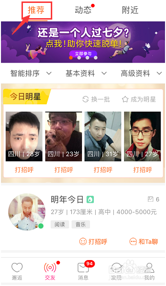 我的百合網(wǎng)登錄之旅，我的百合網(wǎng)登錄之旅體驗(yàn)分享