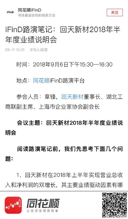 探索回天新材股吧的獨(dú)特魅力，一場(chǎng)關(guān)于創(chuàng)新與發(fā)展的深度對(duì)話，回天新材股吧深度探索，創(chuàng)新與發(fā)展之對(duì)話獨(dú)特魅力