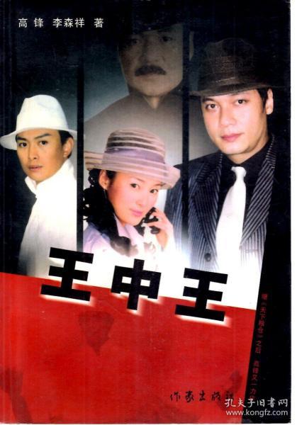 王中王資料一肖中特管婆，深度解析與探討，王中王資料與深度解析，揭秘一肖中特管婆的秘密