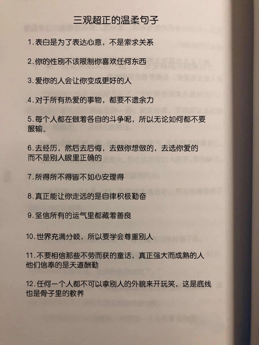 三觀超正的溫柔句子，探尋生活中的美好與溫柔，三觀超正的溫柔句子，探尋生活中的美好與柔情脈脈