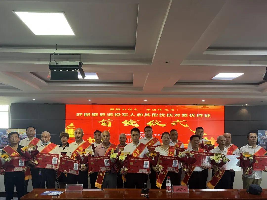 全國統(tǒng)一退役軍人優(yōu)待證，重塑榮耀與尊嚴的象征，全國統(tǒng)一退役軍人優(yōu)待證，重塑榮耀與尊嚴的標志性舉措
