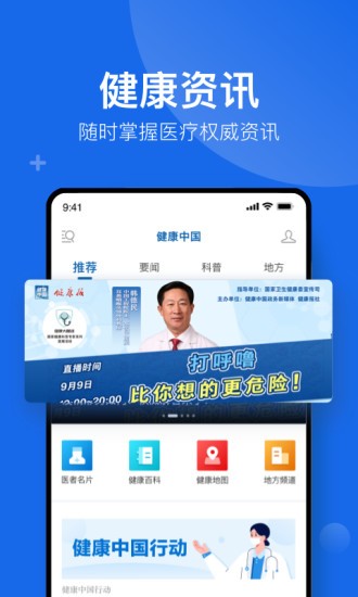 中華康網APP，引領健康生活的數(shù)字化先鋒，中華康網APP，數(shù)字化健康生活的先鋒引領者