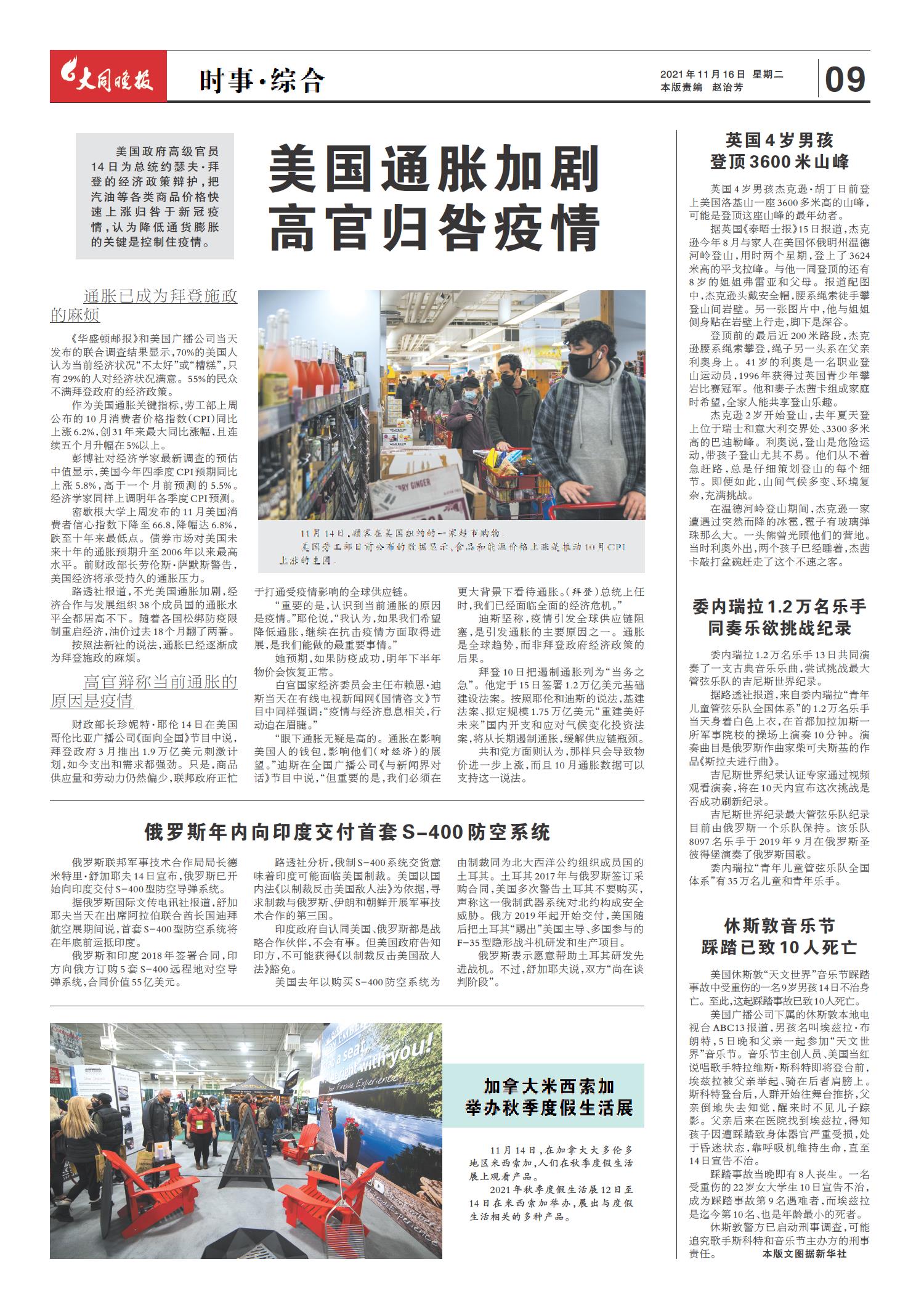 今日熱點新聞事件回顧，聚焦2021年11月的全球焦點事件，回顧2021年11月全球熱點新聞事件，聚焦全球焦點事件盤點