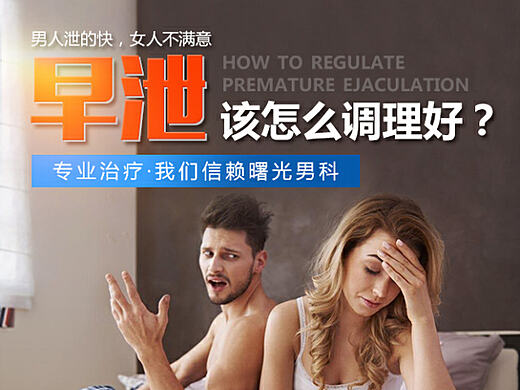 關于早泄的調理方法，如何調理效果最佳，早泄調理秘訣，最佳方法與效果指南