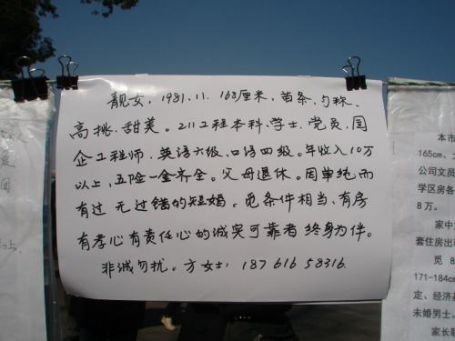 男士征婚啟事撰寫指南，如何精準(zhǔn)表達(dá)，吸引理想伴侶，男士征婚啟事撰寫攻略，精準(zhǔn)表達(dá)，吸引理想伴侶之心動標(biāo)題