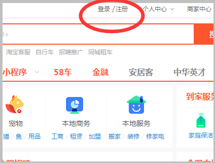 登錄58同城，一站式生活服務平臺的新體驗，58同城，一站式生活服務平臺的新體驗之旅