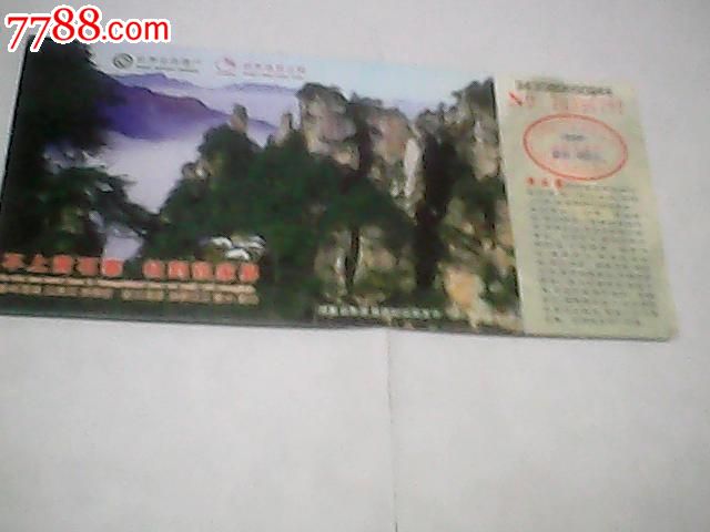 張家界門票官網(wǎng)，探索自然奇觀的門戶，張家界門票官網(wǎng)，自然奇觀探索之門