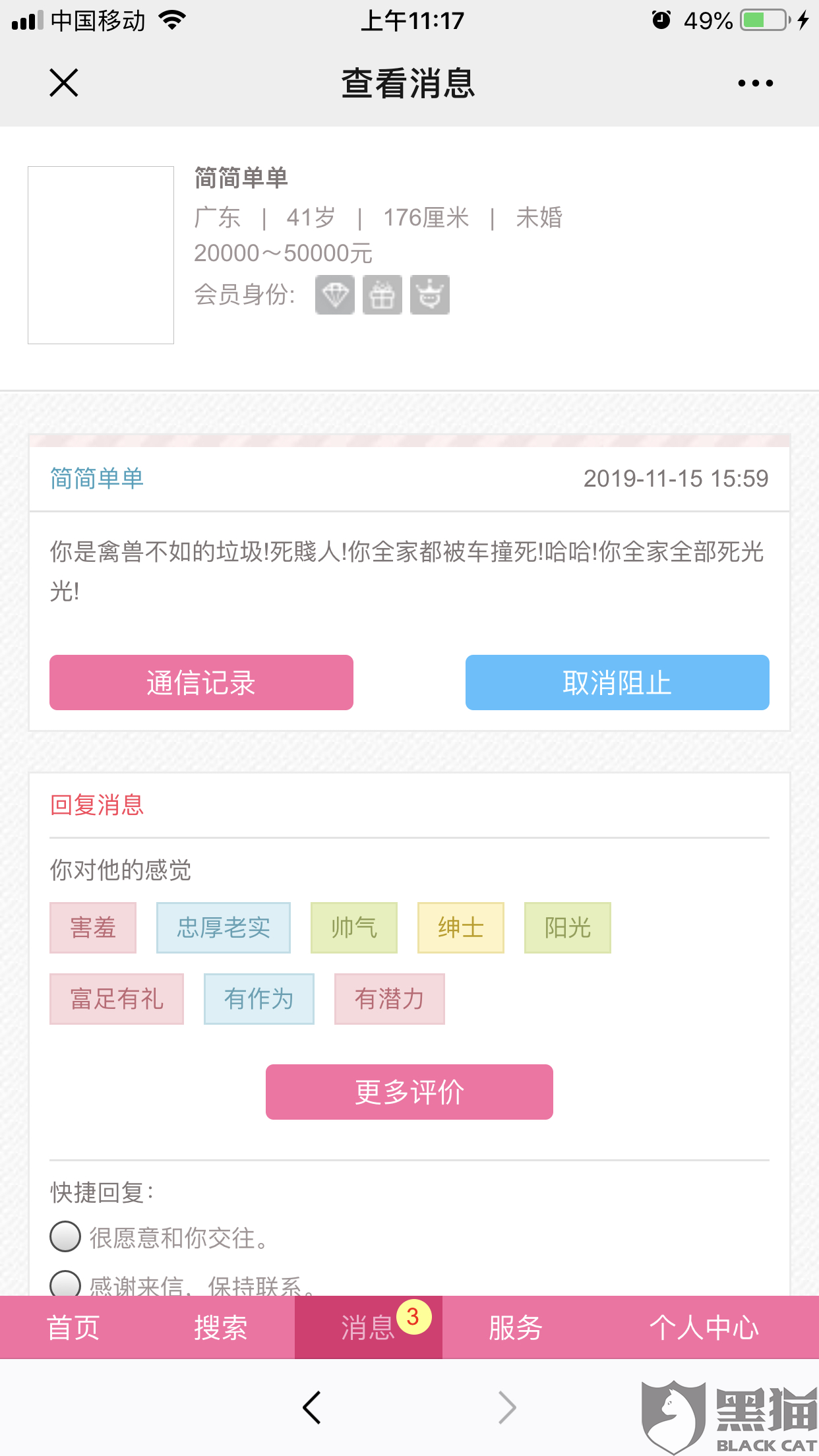 世紀佳緣交友會員登錄，探索網(wǎng)絡(luò)交友的新紀元，世紀佳緣交友會員登錄，開啟網(wǎng)絡(luò)交友新紀元探索之旅