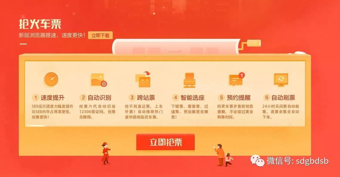 搶票軟件排名第一，深度解析其優(yōu)勢與應(yīng)用場景，搶票軟件排名第一解析，優(yōu)勢與應(yīng)用場景探究