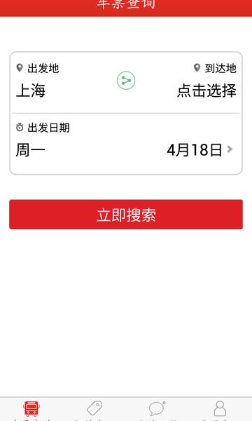長途客運南站網(wǎng)上訂票，便捷出行的新選擇，長途客運南站網(wǎng)上訂票，便捷出行首選