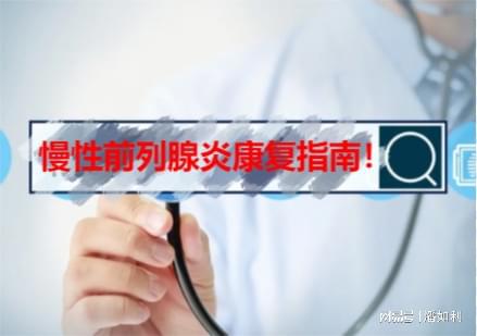 前列腺炎的自我療法書籍，探索與實(shí)踐，前列腺炎自我療法探索與實(shí)踐指南