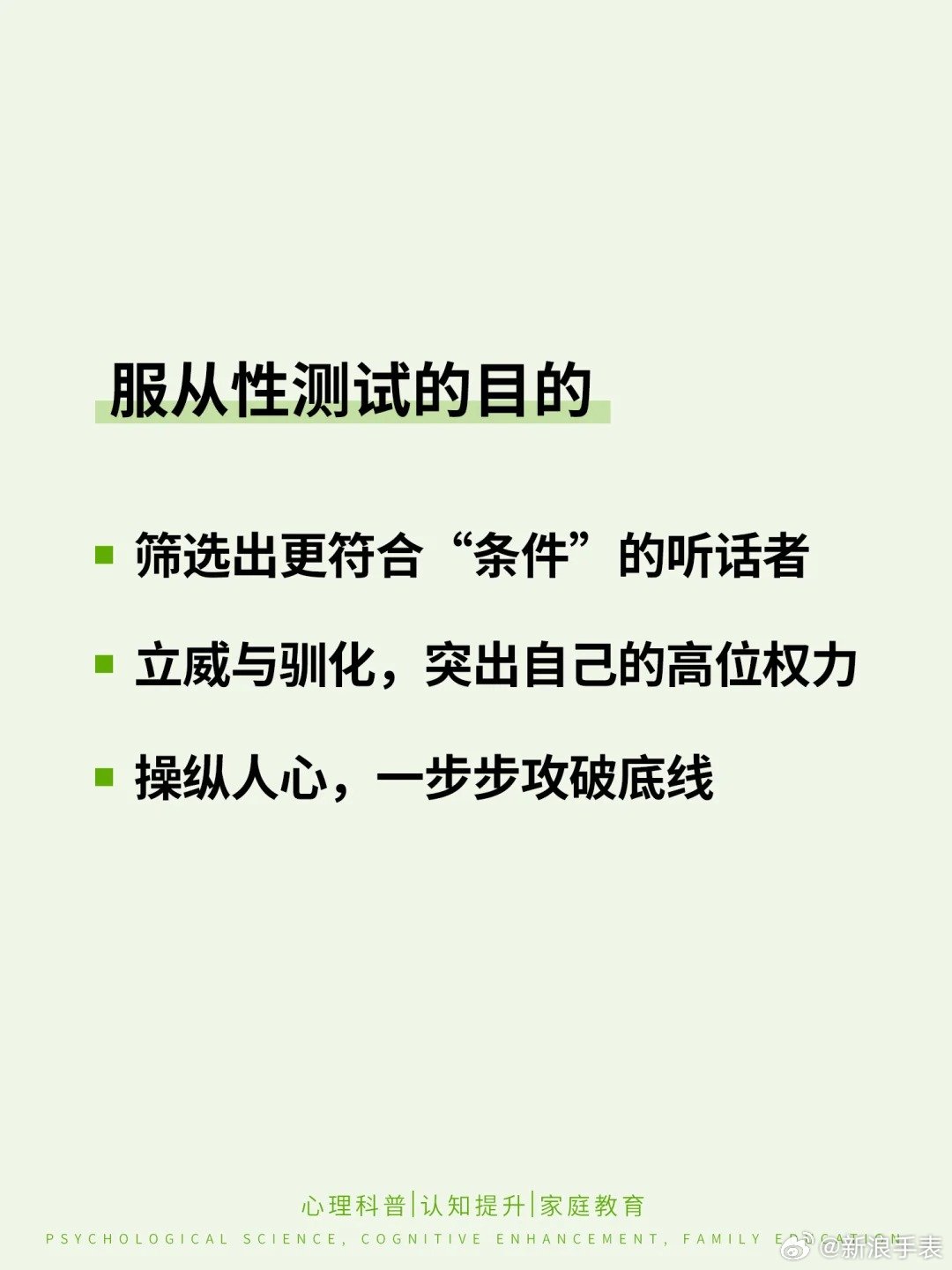 服從性測試300句，深度探索與實踐應用，服從性測試300句，深度探索與實戰(zhàn)應用