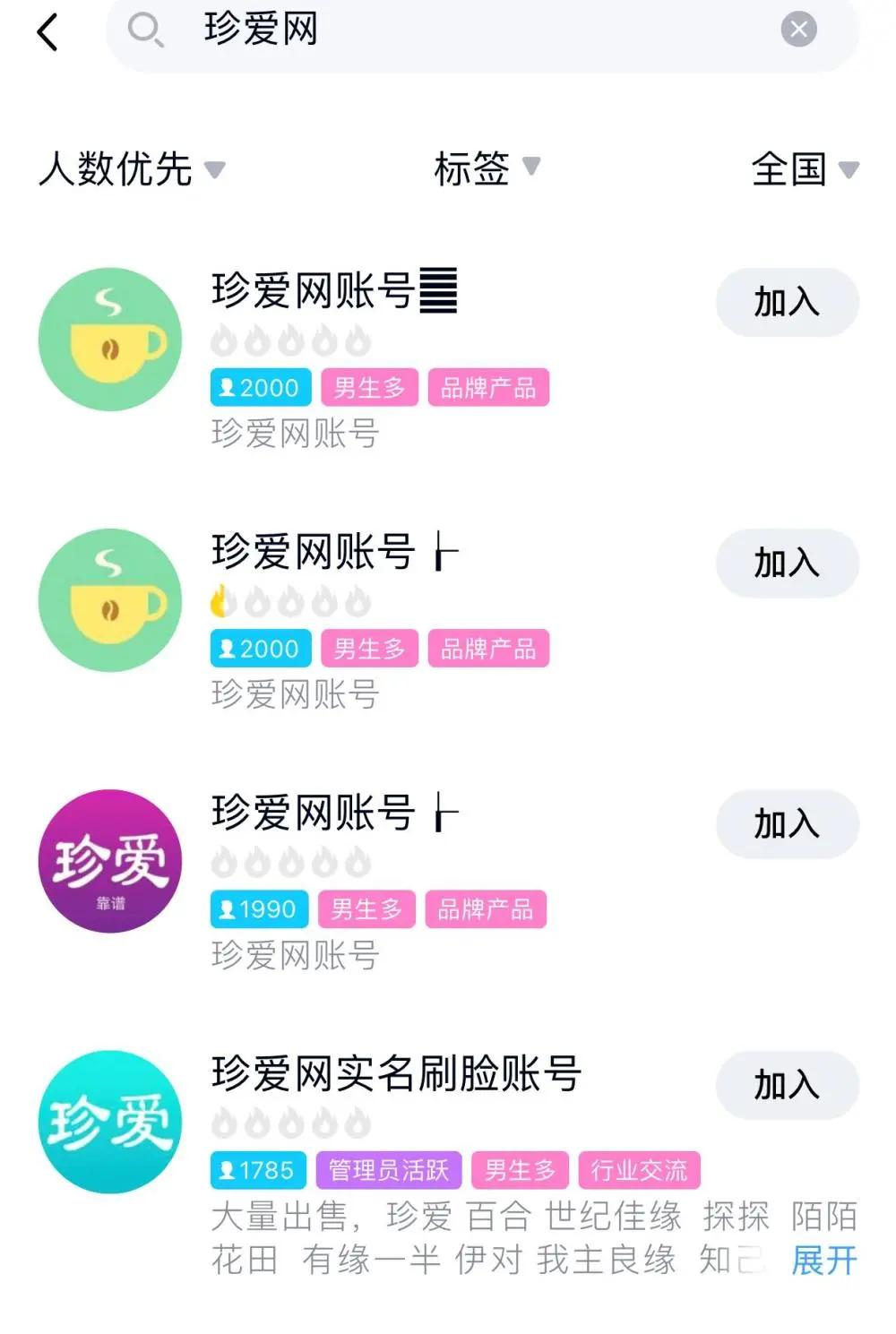 珍愛網(wǎng)同城相親群，現(xiàn)代社交的新選擇，珍愛網(wǎng)同城相親群，現(xiàn)代社交新風(fēng)尚
