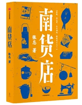 鐵算算盤下的奇幻世界，一部獨(dú)特的小說故事——4887之鐵算傳奇，鐵算傳奇，奇幻世界下的算盤之謎