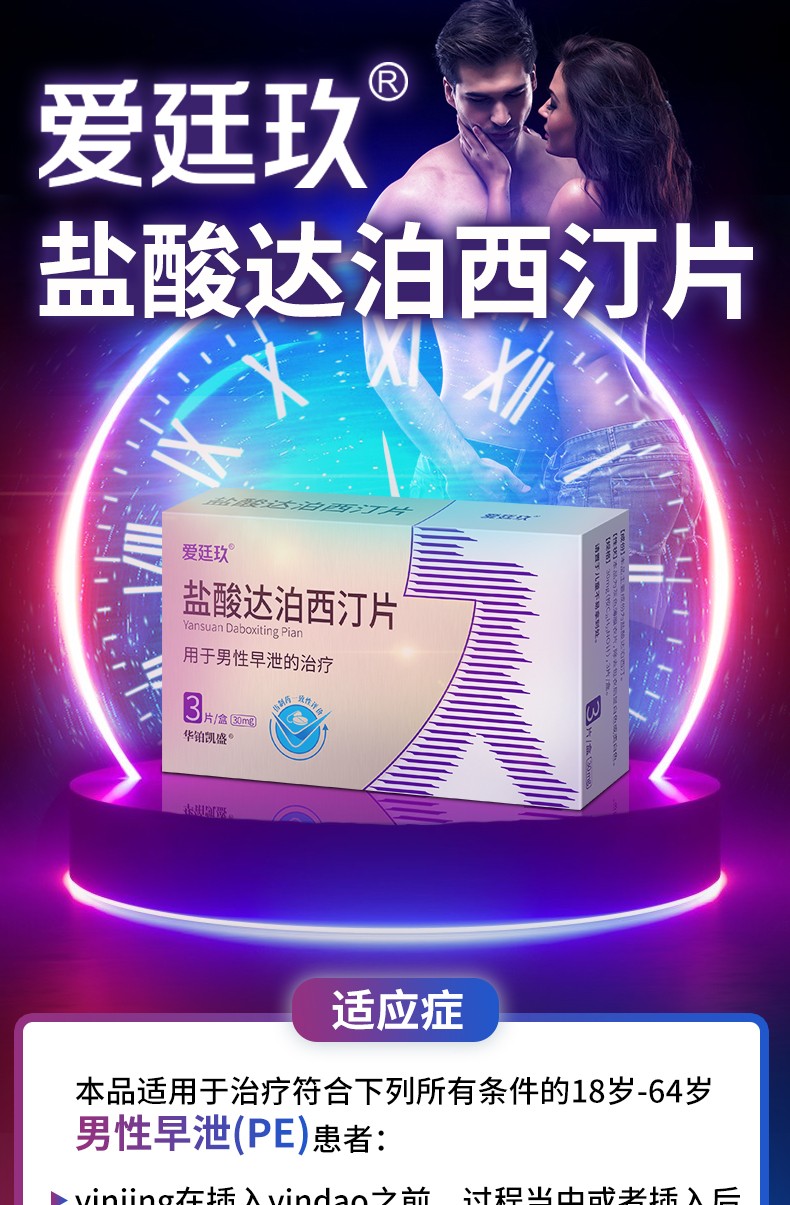 達(dá)泊西汀藥店的購買情況及相關(guān)探討，達(dá)泊西汀藥店購買情況及市場(chǎng)探討