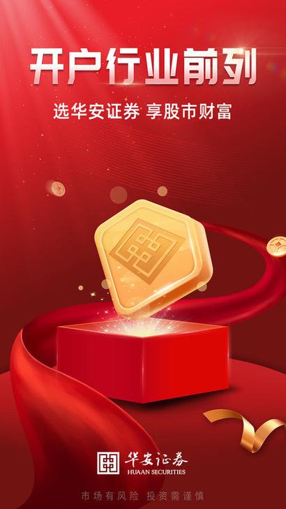 華安證券下載官網(wǎng)，一站式服務(wù)體驗與便捷操作指南，華安證券下載官網(wǎng)，一站式服務(wù)體驗與操作便捷指南
