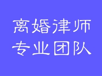 婚姻律師事務(wù)所在線咨詢免費(fèi)咨詢，為幸福保駕護(hù)航，婚姻律師事務(wù)所在線咨詢免費(fèi)，護(hù)航您的幸?；橐? class=