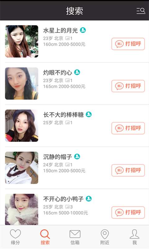 夢中的海洋 第14頁