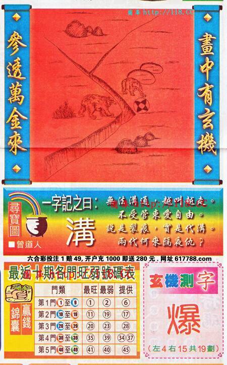 王中王欲錢猜一肖看圖特——揭秘生肖之謎，揭秘生肖之謎，王中王欲錢猜一肖看圖特探秘之旅