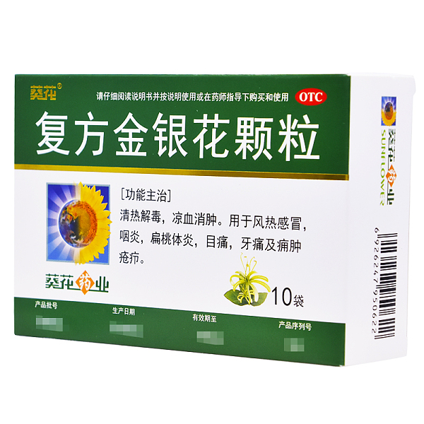 復(fù)方金銀花顆粒的功效與作用，復(fù)方金銀花顆粒的功效與作用的全面解析