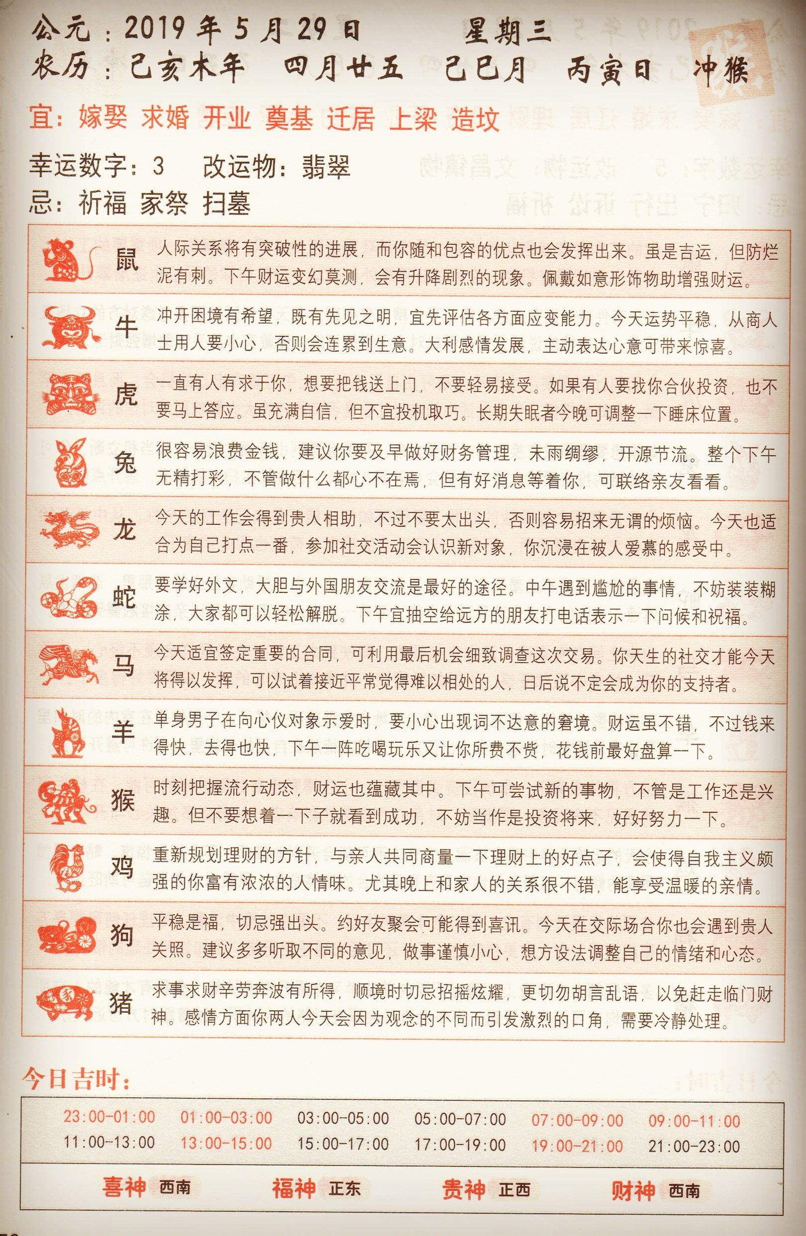 王中王017期子一生肖——探尋生肖文化中的獨(dú)特魅力，探尋生肖文化中的獨(dú)特魅力，王中王017期子一生肖