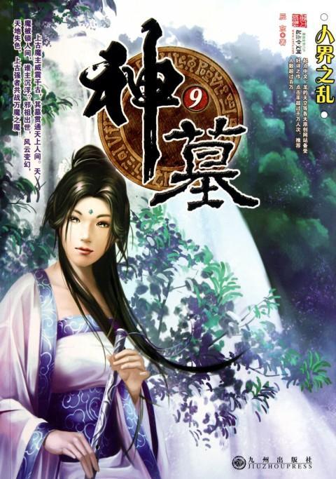 穿越神墓，探尋古老的秘密，穿越神墓，探尋千年古秘之旅