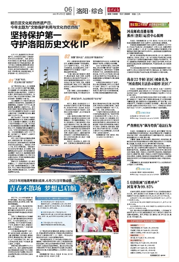 洛陽百姓網(wǎng)——百姓呼聲的舞臺，洛陽百姓網(wǎng)，百姓呼聲的共鳴舞臺