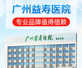 廣州男性生殖科醫(yī)院排名及其重要性，廣州男性生殖科醫(yī)院排名與選擇的重要性解析