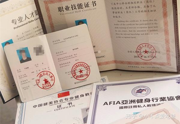國(guó)家認(rèn)可的健身教練證書有哪些，國(guó)家認(rèn)可的健身教練證書概覽