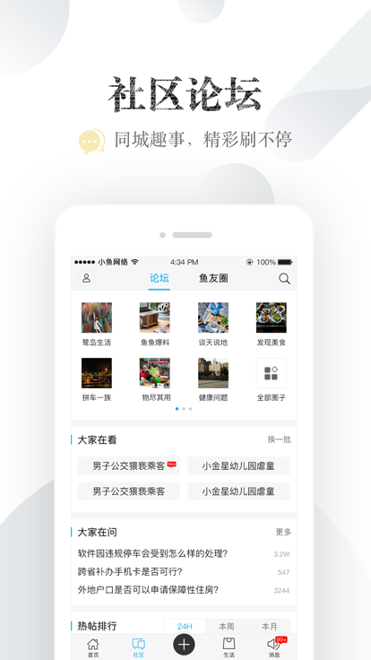 廈門(mén)小魚(yú)網(wǎng)征婚現(xiàn)象，現(xiàn)代婚戀的新選擇，廈門(mén)小魚(yú)網(wǎng)征婚現(xiàn)象，現(xiàn)代婚戀新選擇興起