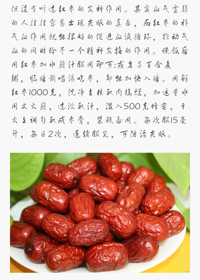 紅棗，自然賦予的神奇果實(shí)及其健康益處，紅棗，神奇果實(shí)與健康益處全解析