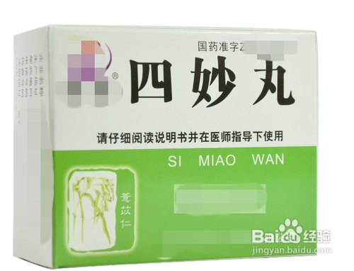 四妙丸的功效與作用，傳統(tǒng)中藥的現(xiàn)代應(yīng)用，四妙丸，傳統(tǒng)中藥的現(xiàn)代應(yīng)用及其功效與作用探索