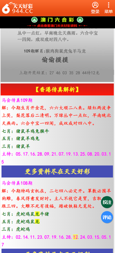 關(guān)于天天彩免費(fèi)資料的未來展望，2025年的新篇章，天天彩免費(fèi)資料，展望2025年新篇章的未來趨勢