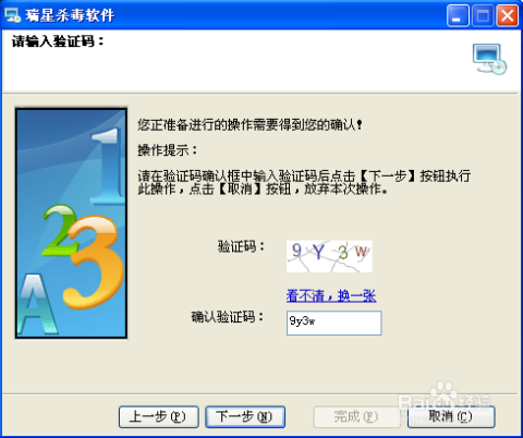 如何卸載瑞星殺毒軟件，詳細(xì)步驟與注意事項(xiàng)，詳細(xì)步驟及注意事項(xiàng)，如何卸載瑞星殺毒軟件